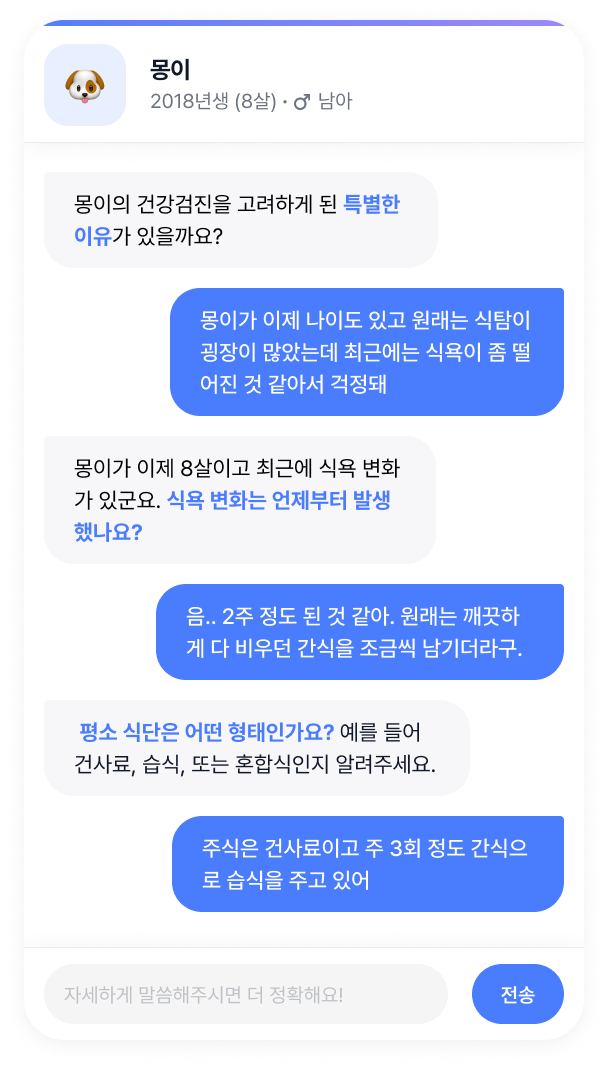 01. AI 채팅 상담